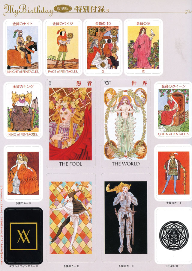 Miller | Japanese Tarot Cards | ASIANetwork Exchange