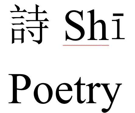 Teaching Classical Chinese Poetry through Reception Studies